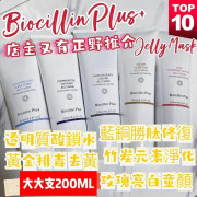 Biocillin Plus professional Use Only Italy Formula 200ml (1套2支)