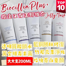 Biocillin Plus professional Use Only Italy Formula 200ml (1套2支)