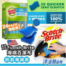 美國Scotch 海綿百潔布 / 藍色24件裝