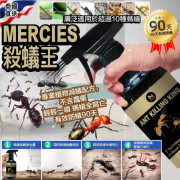 泰國直送 MERCIES 殺蟻王噴霧300ml