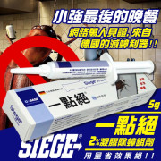 一點絕 2％滅蟑凝膠餌劑 5g