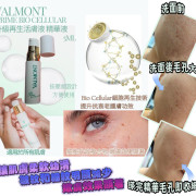 Valmont 升級再生活膚液 精華液 Valmont Prime Bio Cellular 5ml 