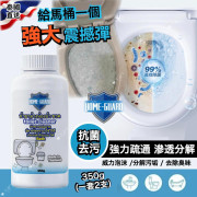 泰國直送 Home-Guard 馬桶泡沫原子彈疏通去污霸 《1套2個，每個350g》