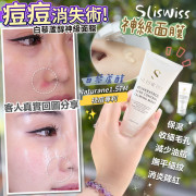 Sliswiss 白藜蘆醇神級急救面膜 150ml