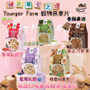 泰國直送 Younger Farm  殼物燕麥片