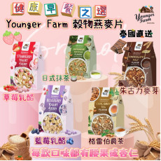 泰國直送 Younger Farm  殼物燕麥片