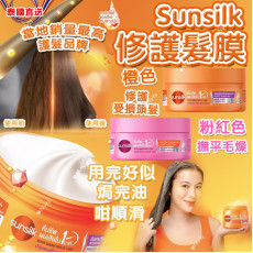 泰國直送 Sunsilk 修護髮膜 250g