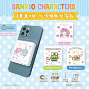 原裝正版全新🩷Sanrio Characters 10000mAh 移動電源