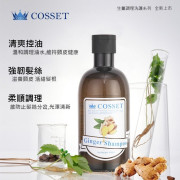 英國製 Cosset 髮倍增400ml (1套2支)