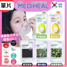 韓國MEDIHEAL密集急救精華面膜23ml  (1套20片)