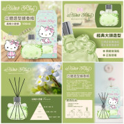 台灣正版Hello Kitty立體造型擴香瓶晨曦小蒼蘭(100ml)