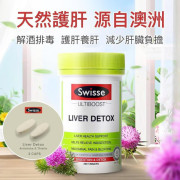 澳洲 SWISSE ULTIBOOST 護肝排毒片(200粒)