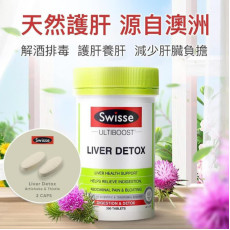 澳洲 SWISSE ULTIBOOST 護肝排毒片(200粒)