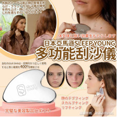 日本亞馬遜Sleep Young 多功能刮沙儀 (不設保養)