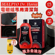 韓國 MALPYO Dr. Horse 電磁爐專用清潔劑 350ml 附送專用刮刀