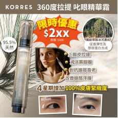 KORRES 冰河黑松360拉提眼部精華霜 15ml