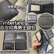 Timberland 真皮經典男士銀包 (2款黑色隨機)