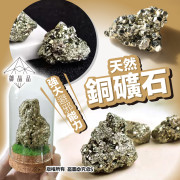 天然黃銅礦