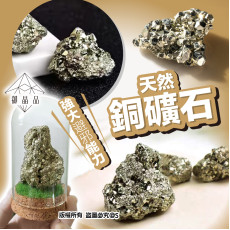 天然黃銅礦