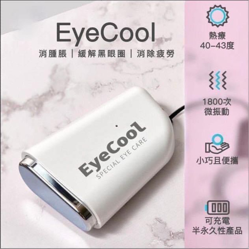 韓國Eyecool mini眼機 (不設保養)