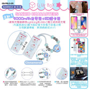 Clue Box X Sanrio Characters CB-PBL3-CR 2-In-1 5000mAh 充電器 + SD讀卡器