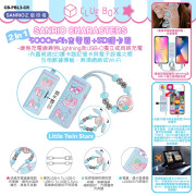 Clue Box X Sanrio Characters CB-PBL3-CR 2-In-1 5000mAh 充電器 + SD讀卡器