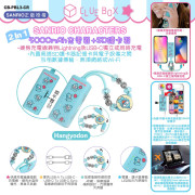 Clue Box X Sanrio Characters CB-PBL3-CR 2-In-1 5000mAh 充電器 + SD讀卡器