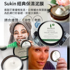 澳洲 Sukin 有機保濕面膜 100ml