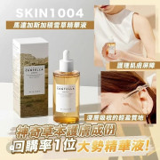 Skin1004 積雪草保濕精華液 100ml