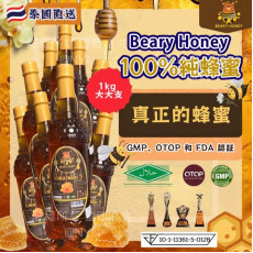 泰國直送 Beary Honey 100%純蜜糖 (1kg)