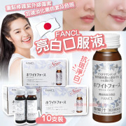 FANCL WHITE FORCE 亮白美肌飲 / 一盒10支