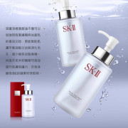 【SK-II】深層淨透潔顏油 250ml