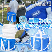 美國 Cooler 多功能户外大冰包 30L