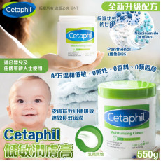 Cetaphil 低敏潤膚膏 550g