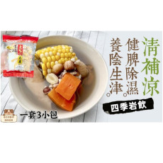 清補涼湯每套3小包