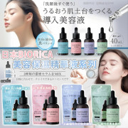 日本製BIORICA美容保濕精華液系列(一套4枝同款)