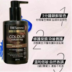 TRESEMME 炫詩系列固色髮膜 200ML