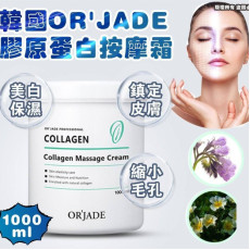 韓國 OR'JADE 膠原蛋白按摩霜 1000ml