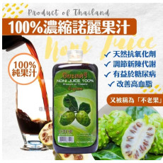 泰國直送 100%濃縮諾麗果汁 500ml