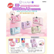 Clue Box 🎁✖Sanrio character 🎀 《6800mAh 流動快速充電池》