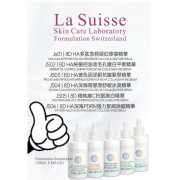 La Suisse 8D HA精華系列100ML