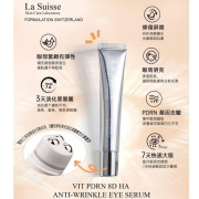 La Suisse PDRN 8D再生緊緻去紋提升眼精華 20ml