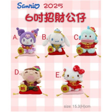 Sanrio 2025 6吋招財公仔