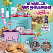 台灣伊莎貝爾 ISABELLE 愛的故事曲奇禮盒