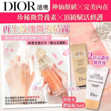 DIOR 迪奧 再生玫瑰微導精露 5ml