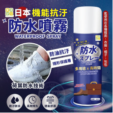 日本CLH機能抗汙防水噴霧200ML