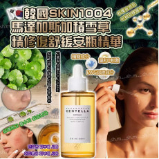 韓國 SKIN1004 馬達加斯加積雪草安瓶精華55ml