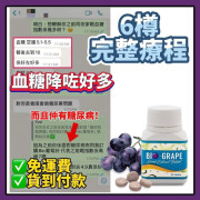 Wellous Bio-Grape Seed 葡萄籽精華 (90粒裝)