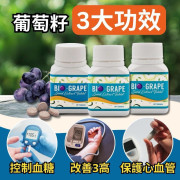 Wellous Bio-Grape Seed 葡萄籽精華 (90粒裝)