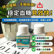 Wellous Bio-Grape Seed 葡萄籽精華 (90粒裝)